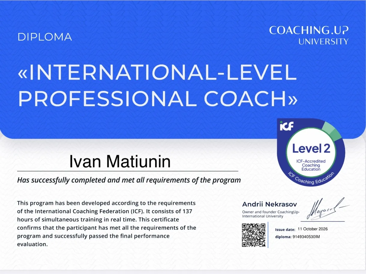 Диплом International-Level Professional Coach, CoachingUp University, ICF Level 2